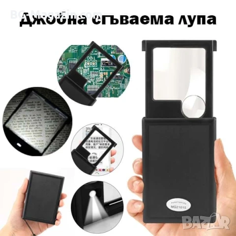 Увеличителна джобна сгъваема ръчна лупа с LED осветление за четене 3X 6X лед лампа мини етикети