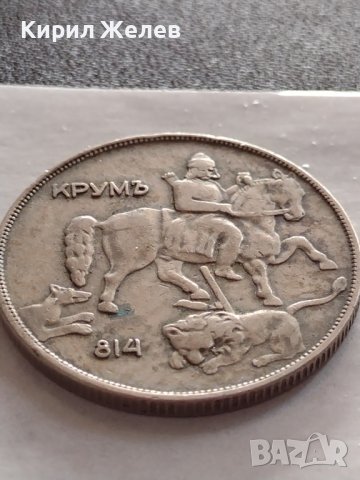 Монета 10 лева 1930г. Хан Крум Царство България за КОЛЕКЦИЯ ДЕКОРАЦИЯ 32907, снимка 7 - Нумизматика и бонистика - 38542742