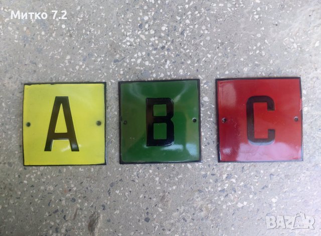 Стари емайлирани табелки