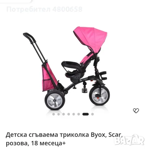 Детска триколка 