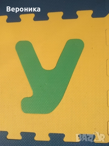 Мек пъзел килим с българската азбука, снимка 7 - Игри и пъзели - 52881661