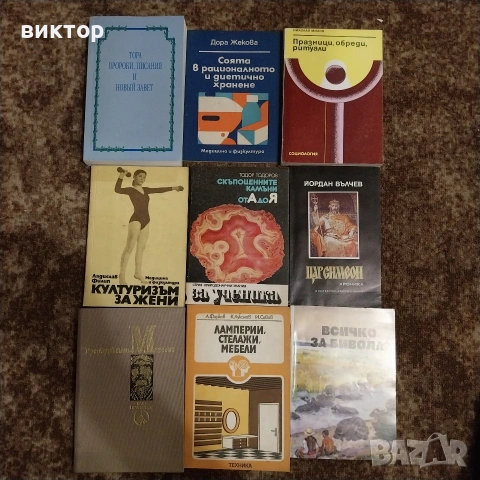 книги по 3 €, снимка 7 - Художествена литература - 53064534