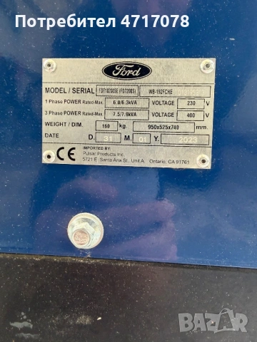 Ford дизелов генератор FDT10200SE – 6.5 kW, снимка 7 - Генератори - 53970531
