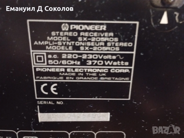 pioneer стерео ресивър SX205 rds, снимка 8 - Ресийвъри, усилватели, смесителни пултове - 52839226