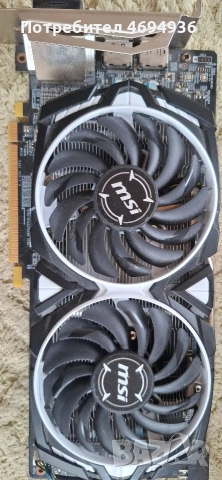 MSI Radeon RX 580 ARMOR 8GB 