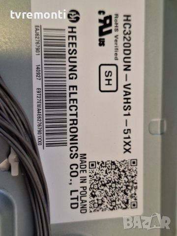 лед диоди от панел HC320DUN-VAHS1-51XX от телевизор LG модел 32LB561V