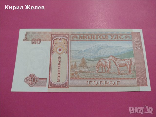 Банкнота Монголия-16096, снимка 3 - Нумизматика и бонистика - 30523846