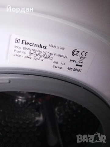 Пералня с сушилня Електролукс, снимка 4 - Перални - 52078355