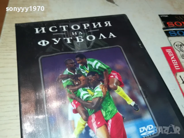ИСТОРИЯ НА ФУТБОЛА 1 ДВД 1806251135, снимка 7 - DVD филми - 50708696