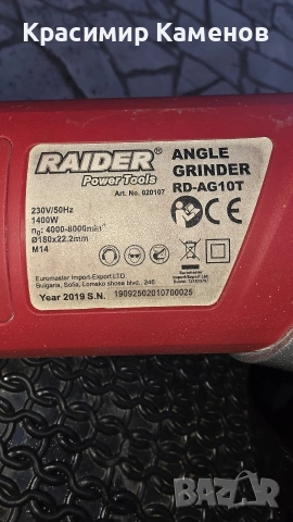 Ъглошлайф Raider RD-AG10T 180 мм. 1400 W., снимка 9 - Ъглошлайфи - 54175921