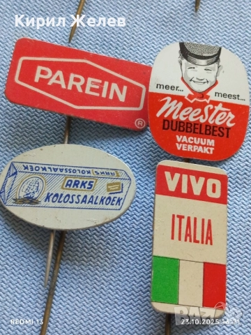 Лот рекламни значки 20 броя стари редки за КОЛЕКЦИЯ ДЕКОРАЦИЯ 37587, снимка 10 - Колекции - 52156453