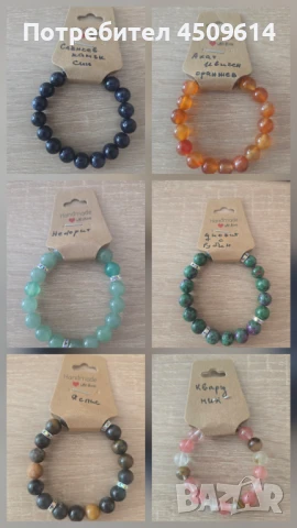 Ластични гривни 8мм 8 лева и 10мм 10 лева