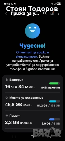 Samsung galaxy s21 fe 6/128, снимка 8 - Samsung - 53184597