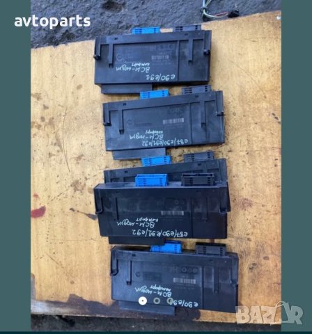 Bmw e87,e90,91,92 BCM комфорт модули H4