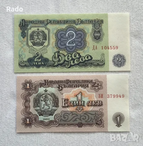 Лот от Непрегъвани Банкноти (UNC) 1962година., снимка 2 - Нумизматика и бонистика - 48787362
