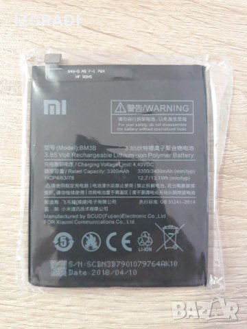 Батерия за Xiaomi Mi Mix 2 BM3B