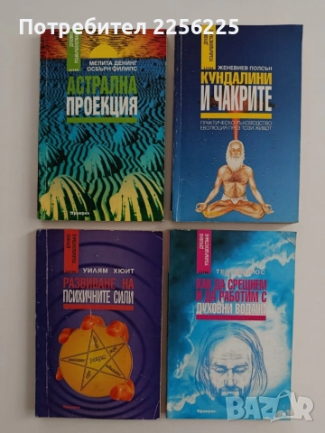 ЛОТ Духовно усъвършенстване