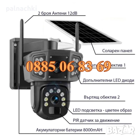 4G Соларна камера със SIM карта с 4 обектива 16MPx DUAL LENSE, снимка 3 - IP камери - 52101437