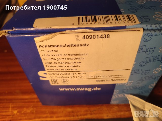 Маншон каре Swag 4091438 за Opel Vectra B 1.6 бензин, снимка 2 - Части - 42114629