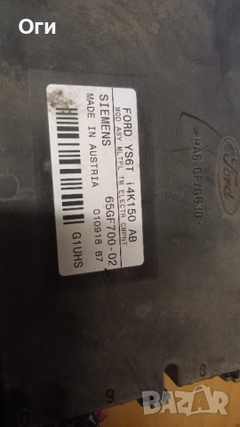 Бушониера за Форд Фиеста 65GF700-02 / 94FG14A073AA, снимка 2 - Части - 52335240