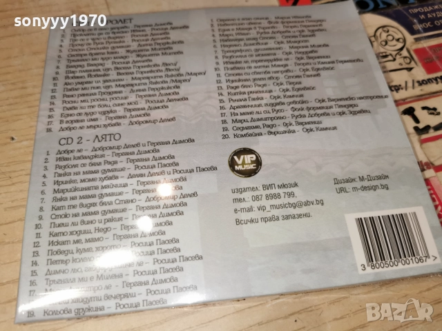 BG MUSIC 2CD+1DVD ЗА 45ЛВ КОЛЕДНО 1712251624, снимка 8 - CD дискове - 52826757