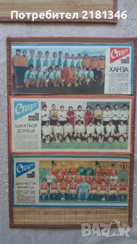 Отбори от вестник Старт, снимка 16 - Колекции - 36750593