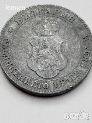 Сет 1917 год. Цинк, снимка 8 - Нумизматика и бонистика - 31514401