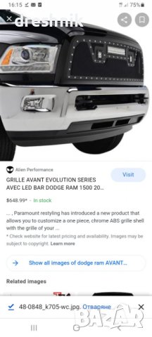 Предна решетка за Dodge Ram 2500 и 3500 от 2010 до 2018 г.
