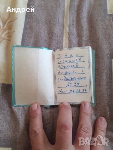 Старо тефтерче БТС, снимка 2 - Други ценни предмети - 30894056