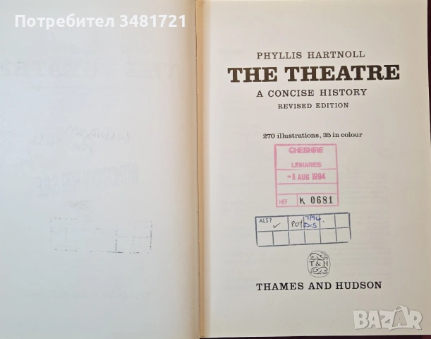 Кратка история на театъра / The Theatre. A Concise History, снимка 3 - Енциклопедии, справочници - 54244486