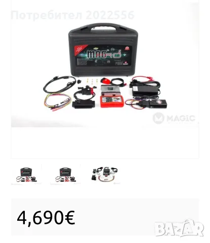 MAGPRO2 X17 Magicmotorsport, доживотен лиценз, без годишен абонамент