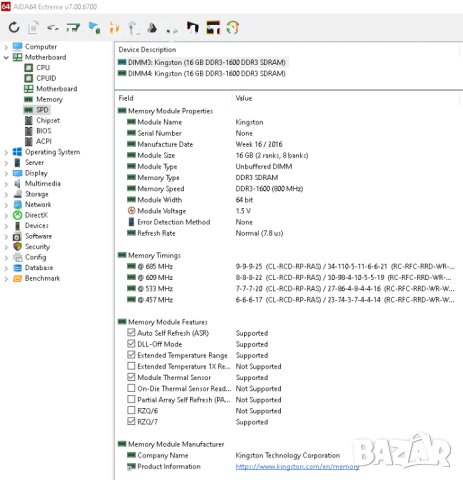 4 ядрен HP Compaq 6005 Pro SFF, снимка 12 - За дома - 44416377
