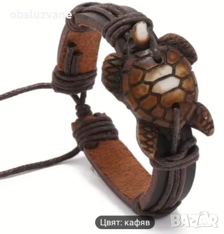 Гривна с костенурка