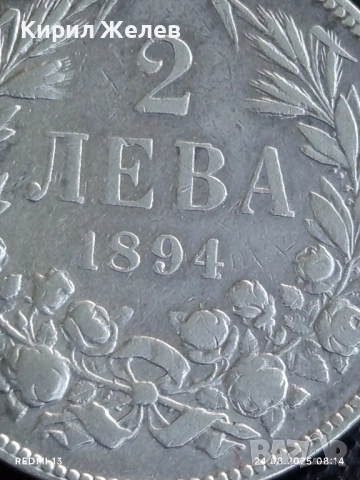 Сребърна монета 2 лева 1894г. Княжество България Княз Фердинанд първи за КОЛЕКЦИЯ 42390, снимка 7 - Нумизматика и бонистика - 51469747