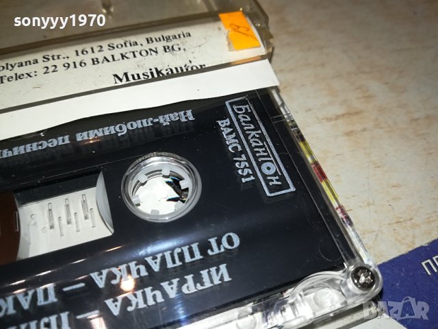 ИГРАЧКА ПЛАЧКА-КАСЕТА БАЛКАНТОН 2109231643, снимка 14 - Приказки за слушане - 42271951