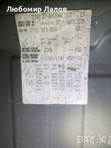 Предна дясна врата Audi A5 (07-16)г. оборудвана Bang&Oulfsen, снимка 9 - Части - 50818778