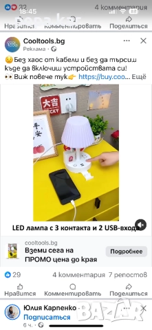 Нощна лампа с 3 контакта и 2 UBS входа. Нова