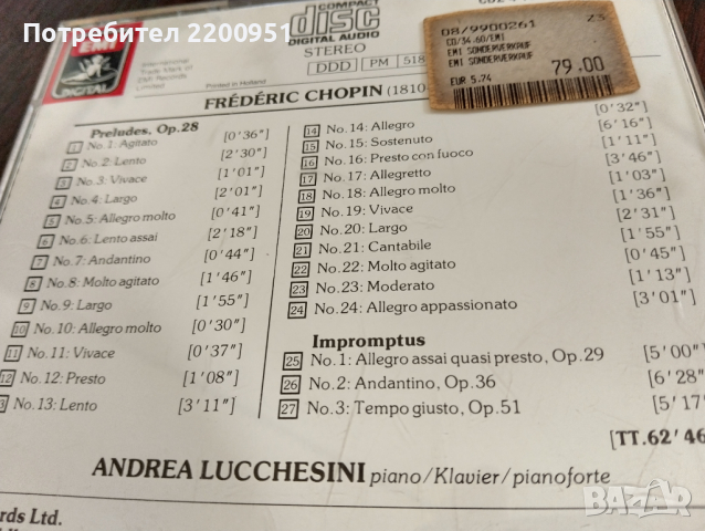 FREDERIC CHOPIN, снимка 12 - CD дискове - 44642106