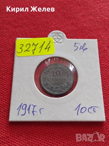 Монета 10 стотинки 1917г. Царство България стара рядка за КОЛЕКЦИЯ ДЕКОРАЦИЯ 32714, снимка 10 - Нумизматика и бонистика - 38542929