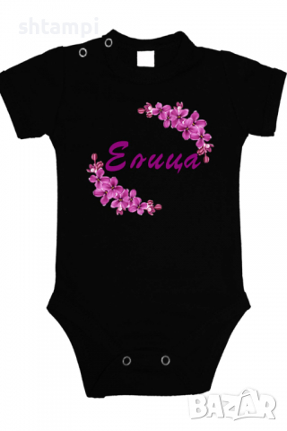 Бебешко боди Елица люляк Имен Ден,Празник Великден,Изненада,, снимка 2 - Бодита за бебе - 36453256