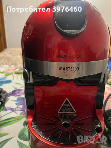 Bosch u Martello машини с капсули