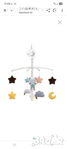 Въртележка за кушетка 