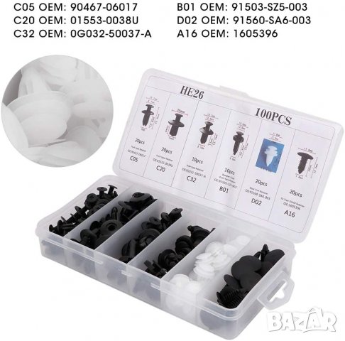 Комплект щипки за кори тапицерия за автомобил, снимка 2 - Аксесоари и консумативи - 29080757