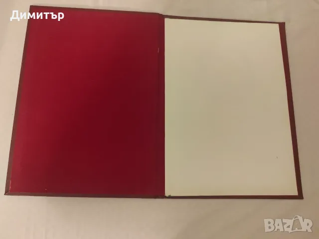 Поздравителен адрес МВР, снимка 3 - Антикварни и старинни предмети - 55906056