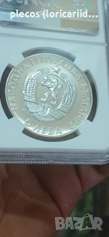 5 лева 1972 NGC PF 68 ULTRA CAMEO, снимка 3 - Нумизматика и бонистика - 55815967