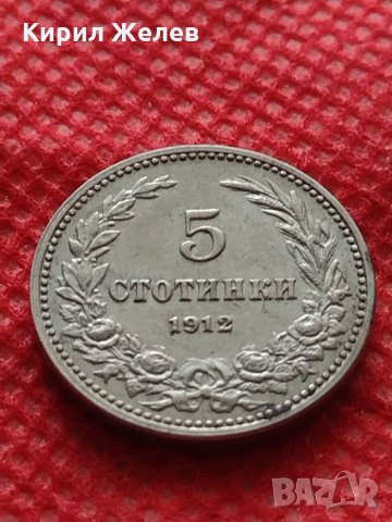 Монета 5 стотинки 1912г. Царство България за колекция - 27470, снимка 2 - Нумизматика и бонистика - 35218394