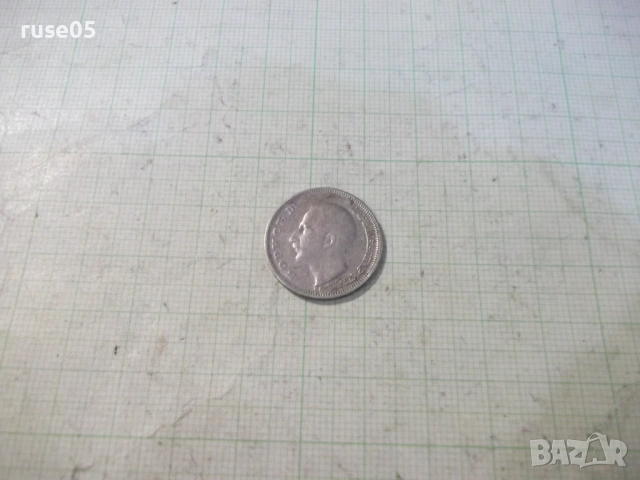 Монета "20 лева - 1930 г." - 2, снимка 3 - Нумизматика и бонистика - 53139687