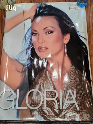 Търся фирмени оригинални плакати на Глория