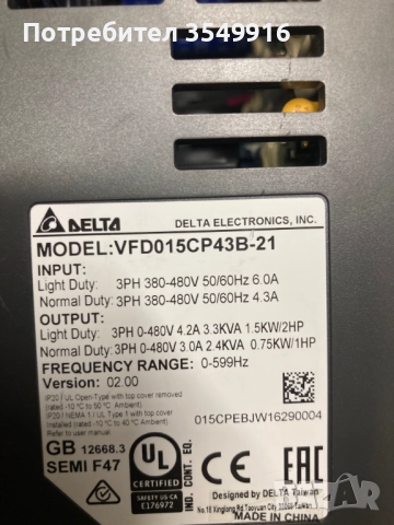 Честотен регуЧестотен регулатор (инвертор)DELTA 1,5КW 400V, снимка 4 - Други машини и части - 52348697