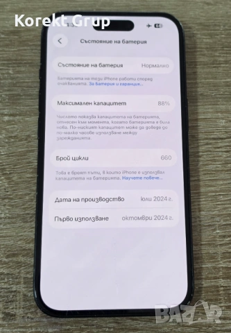 Apple iPhone 15 128GB, снимка 6 - Apple iPhone - 54319284